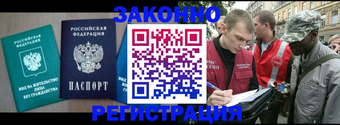 временная регистрация адрес в Невеле